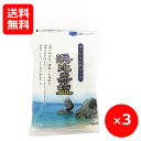 沖縄の塩 浜比嘉塩 100g×3個 【メール便送料無料】 高江洲製塩所 天然塩 国産 海水塩 粗塩 沖縄土産 美味しい塩 塩分補給 ミネラル補給 熱中症対策 野菜炒め 塩むすび 塩にぎり 焼き魚 焼肉