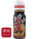 沖縄そば だし 出汁 390g サン食品 濃縮タイプ 豚骨味 スープ 沖縄お土産 お取り寄せ 人気 美味しい 炒め物 ソーキそば チャンプルー おでん 簡単 便利 調味料