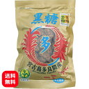 黒糖 ブロック 沖縄多良間島産 200g 【メール便送料無料】 沖縄 お土産 純黒糖 ミネラル補給 宮古製糖 お料理 お菓子作り 煮込み料理 パン作り