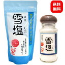 雪塩 顆粒 こつぶタイプ 55g 110g セット 【レターパックプラス送料無料】 宮古島の雪塩 テーブルソルト 卓上塩 ビン 詰替え チャック付き 天然塩 沖縄の塩 沖縄お土産 調味料 海水塩 美味しい塩 宮古島 沖縄 ビン ご当地塩