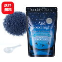 入浴剤 大容量 バスソルト ブリーズラベンダー 280g 【送料無料】 Beauwell(ビューウェル) アンドグッドナイト ゆったりバスソルト ラベンダーの香...