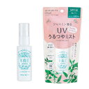 日焼け止め スプレー ミスト いい香り 顔 YURURITO ゆるりと UVミスト ジャスミンの香り 50ml SPF32 PA+++ 白くならない オイルイン さらさら いい匂い 日本製 茉莉花