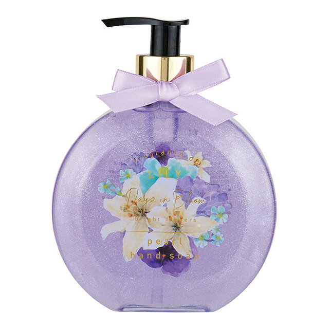 ハンドソープ 液体 おしゃれ かわいい デイズインブルーム bright flowers パールハンドソープ リリー 300ml ギフト いい香り ボトル リキッドソープ 手洗いソープ いい匂い おすすめ 可愛い