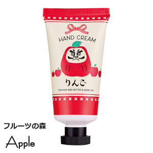 ハンドクリーム いい香り シアバター しっとり 保湿 プチプラ りんごの香りのハンドクリーム 30g いい匂い 可愛いパッケージ