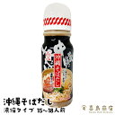 沖縄そばだし 濃縮タイプ サン食品 つゆ 豚骨 液体スープ だし 通販 那覇 おすすめ 人気 簡単 アレンジ 沖縄料理 イベント 沖縄土産 年越しそば 麺 沖縄...