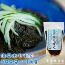 送料無料 沖縄 もずく 海風(うみかじ) 太もずく 1kg 500g (単品 2セット 5セット 10セット 40セット) ばらまき 沖縄土産 栄養 フコイダ..