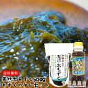 名称天然太もずく＆もずくのたれセット&nbsp;天然太もずく(塩蔵)&nbsp;内容量500g&nbsp;原材料名もずく(沖縄県産) 、塩&nbsp;保存方法冷蔵にて保存し、なるべく早くお召し上がり下さい。&nbsp;長期保存の場合は開封前後にかかわらず、冷凍保存して下さい。&nbsp;製造者株式会社 喜島屋沖縄県那覇市桶川1-4-29 1F&nbsp;特徴こちらの商品は、沖縄県産の「天然太もずく」です。生産量全国NO.1の沖縄もずくですが、その中でも「天然もずく(塩蔵)」は収穫量が少なく、市場に流通しにくい希少なもずくです。環境や時期によって採れない年もありますので、大変貴重です。&nbsp;少し茶色かかった色でぬめりが強く、柔らかいのが特徴です。ぬめりの成分であるフコイダンが豊富に入っています。そのままシンプルに頂くのがオススメです。&nbsp;もずくの塩抜き方法は、商品の裏もしくはQRコードにも表示されています。&nbsp;沖縄のまちぐぁーを六十年やっている喜島屋が選んだ、自信のオススメ！「天然」太もずくです。ぜひご賞味下さい。 もずくのたれ（シークワーサー果汁入り）&nbsp;内容量220ml&nbsp;原材料名醸造酢、糖類(果糖ぶどう糖液糖、砂糖)、醤油(小麦、大豆)、食塩、シークヮーサー果汁(沖縄県産)、かつおぶしエキス、みりん風調味料、酢酸ナトリウム、グリシン、調味料(アミノ酸等)、甘味料(ステビア)、香料&nbsp;&nbsp;保存方法直射日光、高温を避けて保存して下さい。(開栓後は冷蔵庫に保存してお早めにお使い下さい)&nbsp;&nbsp;製造者株式会社マルキン海産&nbsp;特徴シークヮーサー果汁入り、ストレートのもずくのたれです。もずくにかけるだけで「もずく酢」の出来上がり。&nbsp;さっぱり優しい味。和風ドレッシングとして鍋もののつけダレとしても、お召し上がりいただけます。よくふってお使いください。発送元本商品は沖縄県からの発送となります。〒900-0014沖縄県那覇市松尾2丁目10-1※当店は3980円以上送料無料の対象外店舗です。送料はご注文後メールにてお知らせ致します。&nbsp;配送方法メール便・送料無料&nbsp;●こちらのメール便は対面でお届けします。※郵便受け投函ではありませんので、ご注意ください。&nbsp;●他商品との同梱できません。※他の商品と同時にご購入される場合は、宅配便の送料へ変更となりますので、予めご了承ください。&nbsp;●日時指定不可となっております。&nbsp;●配送時の商品の破損・紛失・盗難などは保証致しかねます。&nbsp;●のし・包装紙不可となっております。&nbsp;●ご注文の数量によっては、宅配便に変更してお届けする場合がございます。その際は、宅配便の送料となりますので、予めご了承ください。送料は、ご注文確定後の自動送信メールのあとにくる「注文確定メール」をごらんください。