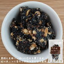 黒糖黒ごまピーナッツ 黒糖本舗垣乃花 沖縄土産 バラマキ 沖縄お土産 スイーツ お菓子 和菓子 黒砂糖 黒糖菓子 ミネラル豊富 疲労回復 お茶菓子 おやつ 一部...