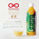 沖縄県産 まるごとシークヮーサー100 原液 果汁100% 無添加 健康維持 血液サラサラ効果 ノビレチン 沖縄土産 常備 調味料 ドリンク シークワーサージュ...