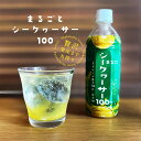 楽天沖縄 喜島商店沖縄県産 まるごとシークワーサー100 500ml（単品） 3セット 5セット 10セット 20セット 原液 果汁100％ 無添加 健康維持 血液サラサラ効果 ノビレチン 沖縄土産 常備 調味料 ドリンク シークワーサージュース シークワーサーサワー 一部送料無料