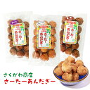 名称揚菓子(プレーンサーターアンダギー)内容量単品(15個入)3セット5セット15セット&nbsp;単品(15個入)3セット5セット15セット&nbsp;単品(15個入)3セット5セット15セット&nbsp;3セット (各1袋)15セット (各5袋)選べる15セット (お好みでお選びください。)原材料名小麦粉、植物油脂、鶏卵、砂糖、オリゴ糖、トレハロース、紅芋粉、シークワーサー果汁、食塩、ベーキングパウダー&nbsp;小麦粉、植物油脂、鶏卵、砂糖、オリゴ糖、トレハロース、シークワーサー果汁、食塩、ベーキングパウダー&nbsp;小麦粉、植物油脂、鶏卵、砂糖、黒糖(沖縄県産)、糖蜜、オリゴ糖、トレハロース、シークワーサー果汁、食塩、ベーキングパウダー保存方法直射日光、高温多湿を避けて保存してください。※開封後はお早めにお召し上がりください。製造者佐久川商店発送元本商品は沖縄県からの発送となります。〒900-0014沖縄県那覇市松尾2丁目10-1※当店は3980円以上送料無料の対象外店舗です。送料はご注文後メールにてお知らせ致します。配送方法単品(通常便・送料別)3セット (通常便・送料無料)5セット (通常便・送料無料)15セット (通常便・送料無料)&nbsp;特徴この商品はオリゴ糖、トレハロース、シークワーサー果汁を配合したからだにやさしい砂糖てんぷらです。&nbsp;香料、着色料、保存料は一切使用しておりません。&nbsp;紅芋、プレーン(白糖)、黒糖の3種あります。&nbsp;昔からあるしっかりした味と、大きさも食べやすいミニサイズの為、飽きないね～と地元のお客さんからも好評です！&nbsp;小腹が空いたときにぴったり！&nbsp;ぜひ、お楽しみください。