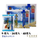 南国製菓 ちんすこう市場 100個入り×3箱 沖縄 人気 定番 土産 焼菓子 10種の味入り 珍しい味 ばらまき 大量 個包装 菓子