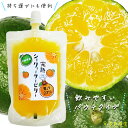 完熟 シークヮーサーゼリー 沖縄県産 飲むゼリー 沖縄土産 洋菓子 おやつ お取り寄せ グルメ おうち時間 おうちカフェ 沖縄ナイト 沖縄イベント お祭り パーティ 熱中症対策 一部送料無料 一部メール便 シークワーサー