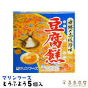 あさひ 紅あさひの豆腐よう マイルド 4粒(4粒×1カップ)×5P 沖縄 人気 定番 土産 珍味 沖縄の伝統的な珍味