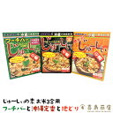 じゅーしぃの素 お米3合用 沖縄お土産 沖縄土産 込みご飯 レトルト ジューシー おにぎり 沖縄料理 お取り寄せ 常温保存 仕送り 保存食 食品 時短 手軽 簡...