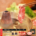 送料無料 沖縄 あぐー豚 しゃぶしゃぶ用 赤肉 300g×3セット 御中元 御歳暮 ギフト 肉 お歳暮 アグー豚 御歳暮商品 ギフトラッピング 沖縄土産 グルメ 沖縄ブランド 黒豚 豚肉 御礼 内祝い 結婚祝い 誕生日 プレゼント 喜ばれる 贈り物