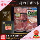 母の日 プレゼント 送料無料 沖縄あぐー豚 しゃぶしゃぶ用 ロース肉 300g 3セット お中元 御歳暮 ギフト 肉 お歳暮 アグー豚 御歳暮商品 ギフトラッピング 沖縄 あぐー豚 沖縄土産 グルメ 沖縄…