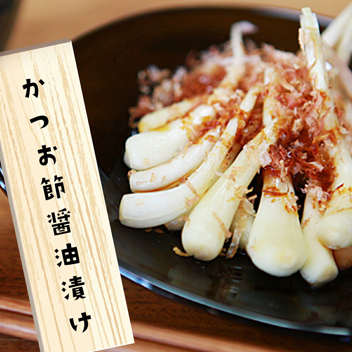 楽天市場】島 らっきょう 沖縄(総重量(g)500 ~ 599g)(食品 楽天市場】島 らっきょう 沖縄(総重量(g)500 ~ 599g)(食品