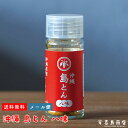 激辛!沖縄島とん 八味 13g 沖縄土産 沖縄お土産 島とうがらし 島唐辛子 辛いもの好き 辛いもの特集 辛い食べ物 辛い 調味料 スパイス