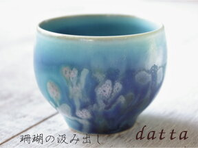 datta.沖縄南の島陶芸工房 |datta やちむん/珊瑚の食器/沖縄の陶器ヤチムン/大きめのぐいのみ/食前酒の杯/汲み出し/Coral plate/藍色