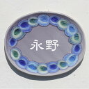 datta.沖縄南の島陶芸工房 |datta 幸運を呼ぶ表札「夢かふう」表札 おしゃれ 新生活 戸建 タイル 沖縄陶器と琉球ガラスのやちむん表札 陶板 NO-9...