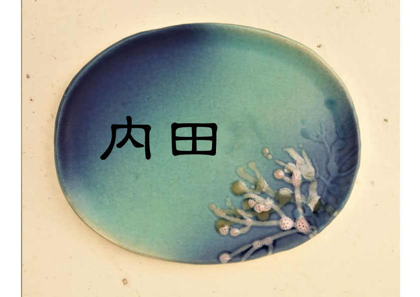 datta.沖縄南の島陶芸工房 |datta 沖縄の海の珊瑚表札 やちむん NO-1 おしゃれ 雨に強いタイル製 陶器 縁起 風水 送料無料