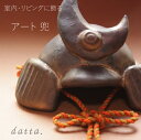 datta.沖縄南の島陶芸工房 |datta アート兜飾り コンパクト/おしゃれ/ミニ/室内/陶器の兜/五月人形 コンパクト 端午の節句/置物/節句/お祝/かぶ...