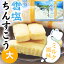 雪塩ちんすこうミルク風味(大)【お菓子|スイーツ|焼き菓子|沖縄名産|沖縄|土産|取り寄せ|まとめ買い】