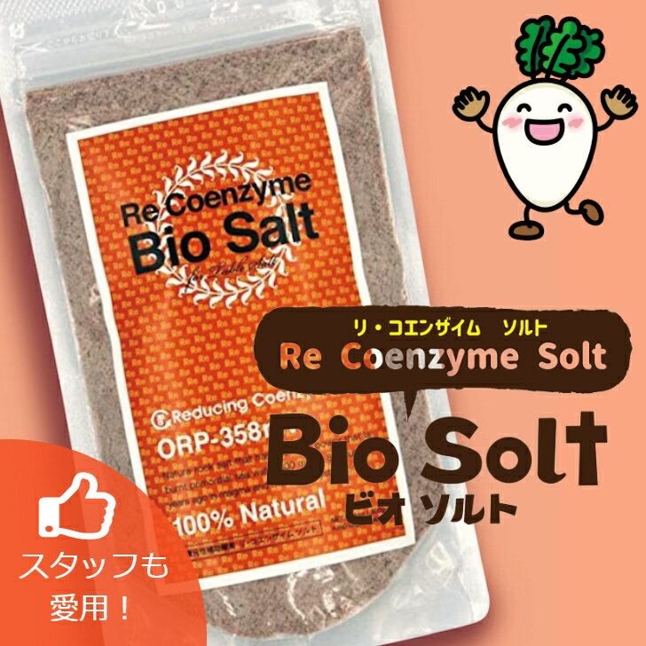 【人気！リ・コエンザイム2セット(食用・スパ用)】母の日 父の日 敬老の日 ギフト 贈り物 プレゼント 御礼 お祝い 内祝い 健康 お手軽 3