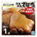 商品情報名称だいこんの花のぷるぷるてびち内容量約250g(2個入り)×1パック賞味期限製造日より180日保存方法冷凍で保存してください。備考クール(冷凍)便のお届けとなります。用途■ 贈り物ご褒美 ごほうび 感謝 贈物 贈りもの 贈り物 贈答 贈答用 贈答品 サンキュー お祝い 内祝 内祝い 祝い お見舞い 見舞い お礼 お返し 贅沢 ご褒美 ギフト 入社祝い 誕生日 プレゼント 還暦祝い 米寿祝い 金婚式 銀婚式 結婚記念 記念品 景品 お土産 就職祝い 七五三 引き出物 初節句祝い 昇格祝い 昇進祝い 新築祝い 新築内祝 卒業記念 進学祝い 快気祝い 快気内祝い 進学内祝い■祝事合格祝い 進学内祝い 成人式 御成人御祝 卒業記念品 卒業祝い 御卒業御祝 入学祝い 入学内祝い 小学校 中学校 高校 大学 就職祝い 社会人 幼稚園 入園内祝い 御入園御祝 お祝い 御祝い 内祝い 金婚式御祝 銀婚式御祝 御結婚お祝い ご結婚御祝い 御結婚御祝 結婚祝い 結婚内祝い 結婚式 引き出物 引出物 引き菓子 御出産御祝 ご出産御祝い 出産御祝 出産祝い 出産内祝い 御新築祝 新築御祝 新築内祝い 祝御新築 祝御誕生日 ホームパーティー 七五三御祝 753 初節句御祝 節句 昇進祝い 昇格祝い 就任■法人向け御開店祝 開店御祝い 開店お祝い 開店祝い 御開業祝 周年記念 来客 異動 転勤 定年退職 退職 挨拶回り 転職 お餞別 贈答品 粗品 粗菓 おもたせ 菓子折り 手土産 心ばかり 寸志 新歓 歓迎 送迎 新年会 忘年会 二次会 記念品 景品 開院祝い■ ご挨拶香典返し 粗供養 御供 新盆 初盆 お中元 法事 法要 御中元 お歳暮 残暑見舞い 暑中見舞い お正月 お年賀 お彼岸 御挨拶 ごあいさつ 引越しご挨拶 引っ越し 御見舞 退院祝い 全快祝い 61歳 還暦（かんれき） 還暦御祝い 還暦祝 祝還暦 華甲（かこう）■ イベントバーベキュー クリスマス GW ゴールデンウィーク 子供の日 端午の節句 ひな祭り ビアガーデン 新年会 忘年会 二次会 キャンプ 宅呑み 母の日 母の日プレゼント 父の日 敬老の日 節句 お正月 誕生日 入学 進学 卒業 入学式 卒業式 就職 新入社員 歓迎会 幼稚園 卒園 大学 小学校 中学校 高校 保育園 大学 大学院 母 日 花以外 バレンタイン ホワイトデー チョコ以外■お返し御礼 お礼 謝礼 御返し お返し お祝い返し 御見舞御礼■こんな方にお父さん お母さん 兄弟 姉妹 子供 おばあちゃん おじいちゃん 奥さん 彼女 旦那さん 彼氏 先生 職場 先輩 後輩 同僚 恩師 上司 社長 友達 義母 継母 義父 継父 義弟 義兄 家族この商品は 【お試しください！だいこんの花のぷるぷるてびち1パック】伝説のメニュー復活！沖縄 健康 てびち 豚足 豚肉 煮物 沖縄そば ぷるぷる コラーゲン 大人気メニュー やわらか食 冷凍保存 簡単 温め 沖縄の味 仕送り お祝い 家族 ふるさとの味 手作り お試し ポイントついに！レストランだいこんの花の味を復活！じっくりと12時間かけて仕上げた「ぷるぷるてびち」 ★★★「沖縄県優良県産品」推奨商品です★★★ 『令和5年度沖縄県優良県産品』の推奨を頂きました！これまでご支援頂きました皆様へ心より感謝申し上げます。創業以来250万個食べられた人気の「てびち」！じっくりと12時間をかけて心を込めてお作りしています。てびち好きな方、てびちを食べたことのない方、全ての方に「てびち」を好きになって頂きたい！そんな想いを込めて完成したキレイで美味しいてびちです。是非お試しください。＜内容量＞約250g(2個入り)×1パック ショップからのメッセージ ついに！伝説のあの！メニューが復活！当時の味を再現するために、だいこんの花の料理人が力の限りを尽くしました！ひとりでも多くの方にお召し上がり頂きたい！そんな想いを込め、やわからくぷるぷるの食感と味を再現し、たくさんの方に、ご自宅で沖縄料理をお楽しみ頂けるよう「冷凍てびち」として登場！まとめてご購入しても冷凍保存できます。是非お試しください♪ 納期について 7営業以内に出荷致します。4