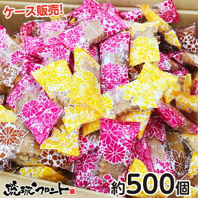 訳あり ちんすこう 3種 ケース販売 約500個 送料無料 沖縄土産 沖縄 お土産 プレーン 紅芋味 黒糖味 お菓子 まとめ買い 珍品堂