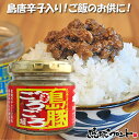 【名　称】 味噌加工品 【内 容 量】 120g 【原材料名】 豚肉（沖縄県産）、調合みそ、長葱、みりん風調味料、にんにく、濃口醤油（小麦を含む）、黒糖、砂糖、泡盛もろみ原液、生姜、食用大豆油、ごま油、白胡麻、唐辛子 【保存方法】 直射日光を避け冷暗所に保存。※開封後は冷蔵保存。 【備考】 むらおこし特産品コンテスト全国商工会連合会・会長賞受賞。 【ワード】 沖縄 お土産 琉球フロント 島豚ごろごろ スマステ 日曜芸人 岡村の過ぎるTV おうちご飯 アンダンスー あんだんすー ご飯のお供 ごはんのおとも ゴーヤカンパニー味噌を油で炒めて作る沖縄の家庭料理「アンダンス」仕上げ 石垣島産「三元豚」の粗ミンチを贅沢に使用した沖縄版「おふくろの味」 黒糖の程よい甘味と生醤油の香ばしさが、ご飯、おにぎりの具に最適です。 その他にも具入り味付けとして、マーボ豆腐や納豆、ホイコーロー風野菜炒めに 味噌汁や味噌仕立て鍋料理の風味付けに。グラタン、ピザのトッピングに やきそば、うどん、ラーメンなどの風味付け美味しくお召し上がり出来ます この商品は、食品副産物「泡盛もろみ原液」を有効活用した商品です