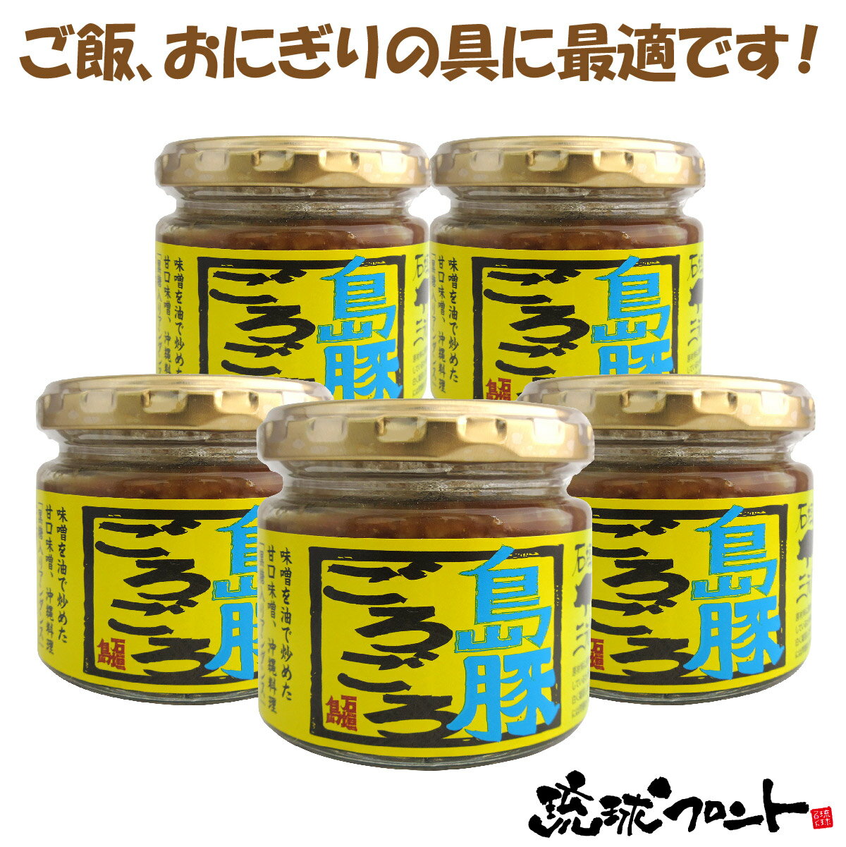 島豚ごろごろ 120g×5個セット 送料無