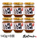 沖縄 豚肉みそ 140g×6個セット 送料