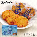 沖縄めんべい 小(ラフテー&シークヮーサー風味)(2枚×8袋入) 沖縄 お土産 ご当地 限定 めんべい 海鮮 せんべい ラフテー シークワーサー