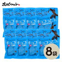 チョコっとう。 塩味 40g ×8個セット メール便 送料無料 沖縄土産 沖縄 お土産 黒糖菓子 黒糖 お菓子 チョコッとう ちょこっとう バレンタイン 琉球黒...