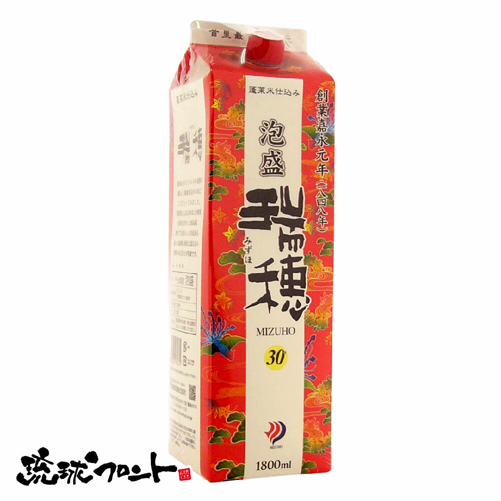 瑞穂 30度 紙パック 1800ml 琉球 泡盛 沖縄 瑞穂酒造