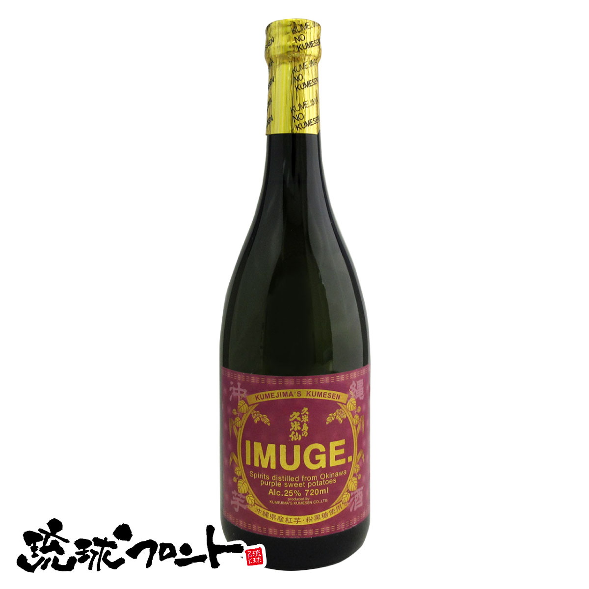 IMUGE イムゲー 久米島 25度 720ml 琉球 スピリッツ 沖縄 久米島の久米仙 芋酒