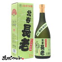 北谷長老 13年古酒 25度 720ml 琉球 泡盛 古酒 沖縄 北谷長老酒造