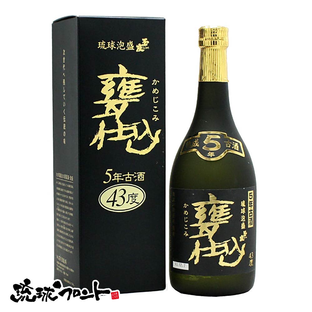 玉友 甕仕込み 5年古酒 43度 720ml 送料無料 琉球 泡盛 古酒 沖縄 石川酒造場