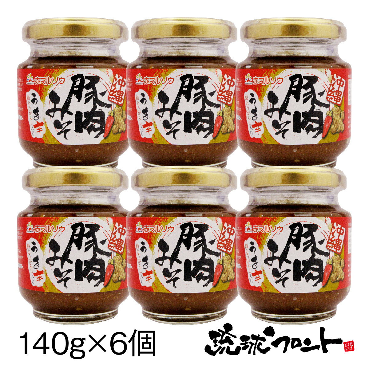 沖縄 豚肉みそ（うま辛） 140g×6個セット 送料無料 沖縄土産 沖縄 お土産 あんだんすー アンダンス— ご飯のお供 ごは…