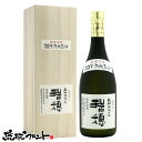 木箱入りの日本酒ギフト 瑞穂 熟成20年 30度 720ml 木箱入り 送料無料 沖縄 琉球 泡盛 古酒 ギフト お中元 引っ越し 新築祝い 御礼 お礼 贈り物 お祝 内祝い 瑞穂酒造