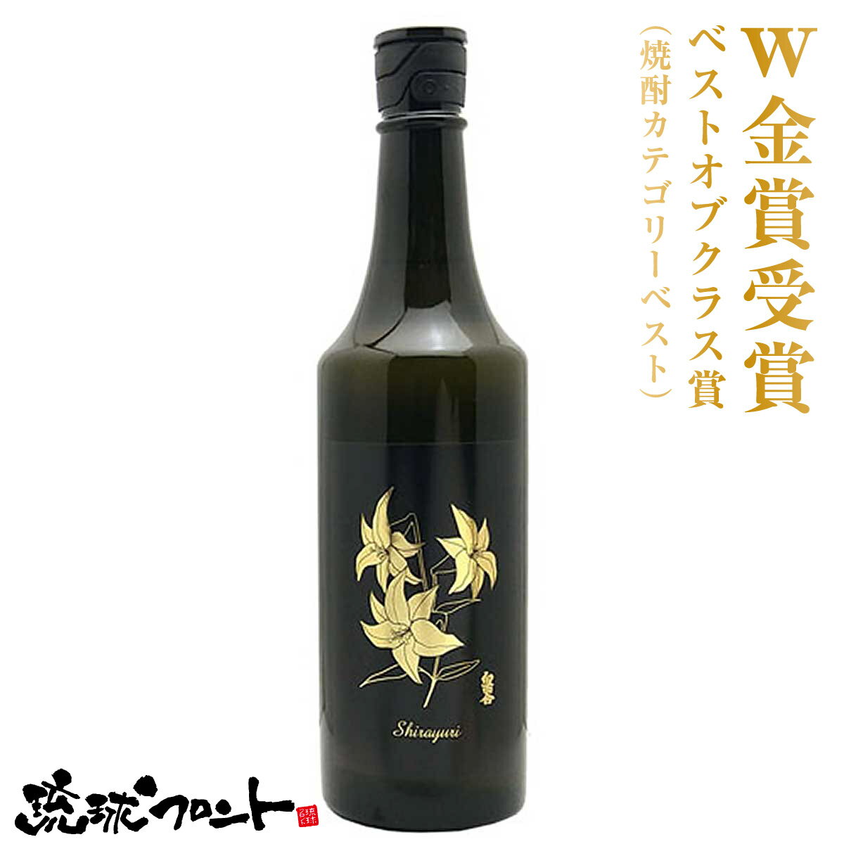 白百合 （イヌイ菌仕込み） shirayuri inui 44度 720ml 送料無料 沖縄 泡盛 お土産 沖縄土産 池原酒造のサムネイル