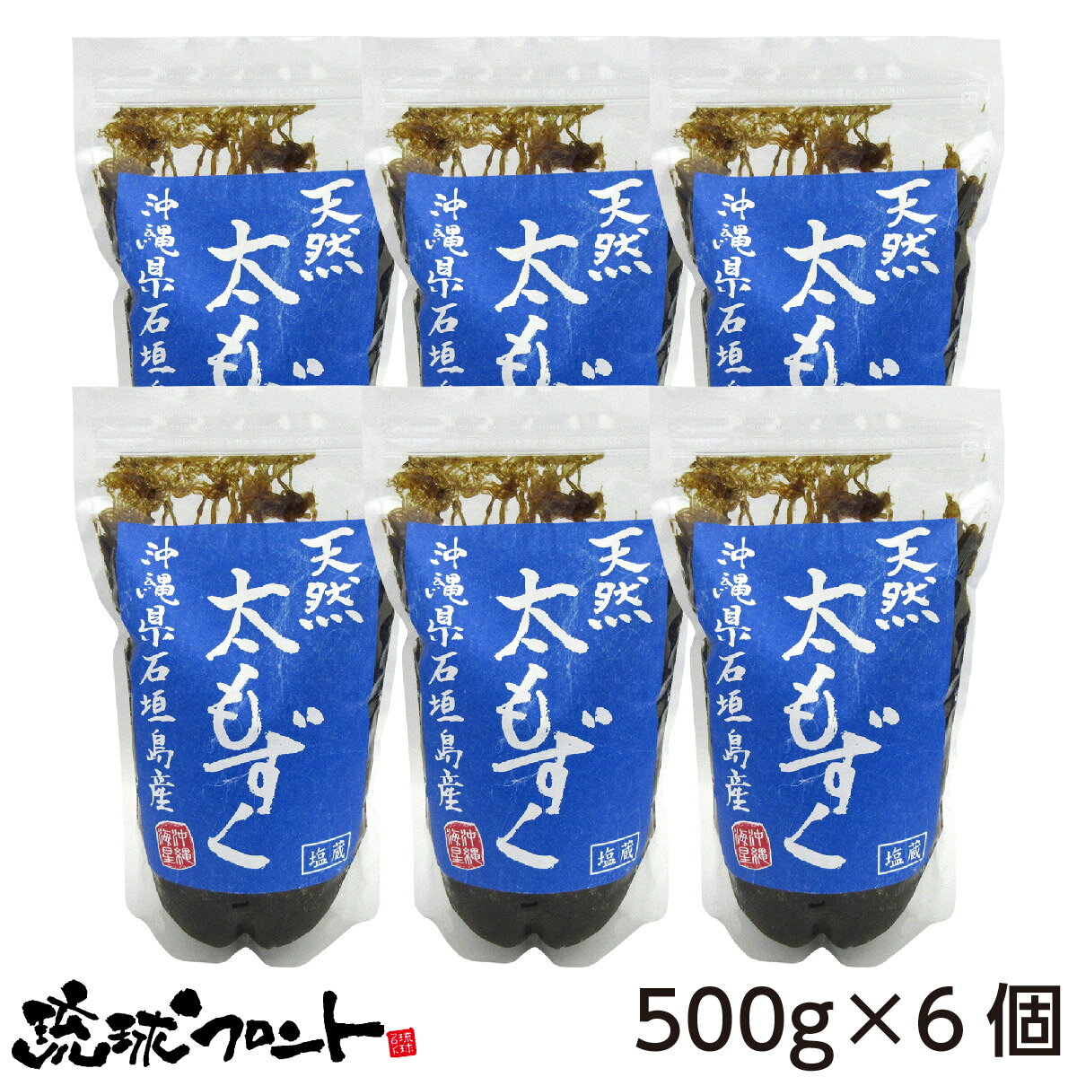 石垣島産 天然太もずく 500g×6個セット 送料無料 沖縄 ...