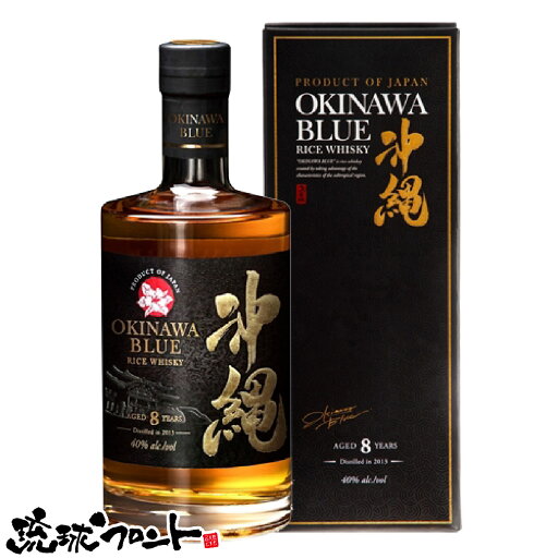 沖縄BLUE 8年 40度 700ml 送料無料 ライスウイスキー 泡盛 古酒 バーボン樽 ギフト お中元 久米仙酒造 沖縄BLUE 8年 40度 700ml 送料無料 ライスウイスキー 泡盛 古酒 バーボン樽 ギフト お中元 久米仙酒造