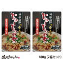 琉球島豚「あぐー」じゅーしぃの素 180g x 2箱セット メール便 送料無料 沖縄 お土産 伝統の味 炊き込みご飯の素 ジューシー じゅーし ご飯 めし アグ...