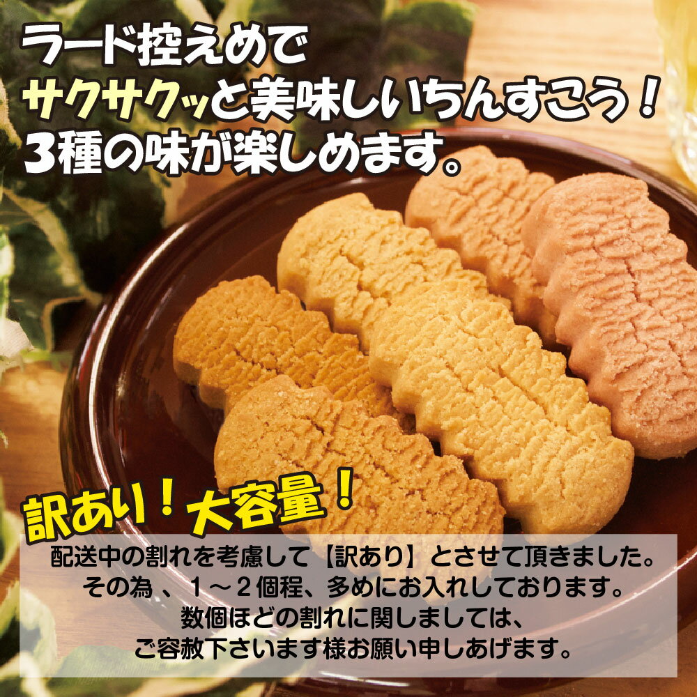 訳あり ちんすこう 3種 ケース販売 約500個 送料無料 沖縄土産 沖縄 お土産 プレーン 紅芋味 黒糖味 お菓子 まとめ買い 珍品堂