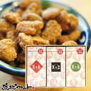ギフト 美ら豆 3種 ギフトセット (黒糖味10g×15包、島胡椒味10g×15包、わさび味10g×15包) 送料無料 沖縄 お中元 御礼 お礼 贈り物 お祝 ...