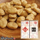 ギフト 美ら豆 2種 ギフトセット (黒糖味10g×15包、島胡椒味10g×15包) 送料無料 沖縄 お中元 御礼 お礼 贈り物 お祝 内祝い