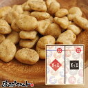 ギフト 美ら豆 2種 ギフトセット （黒糖味10g×15包、島胡椒味10g×15包） 送料無料 沖縄 お中元 御礼 お礼 贈り物 お祝 内祝い